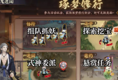 阴阳师百鬼逸闻琢梦修行阵容推荐