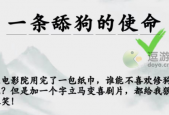 疯狂梗传加一个字毁掉电影攻略分享