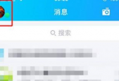 腾讯QQ如何开启学习模式？腾讯QQ开启学习模式的方法