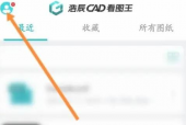 CAD看图王怎样开启命令面板？CAD看图王开启命令面板的方法
