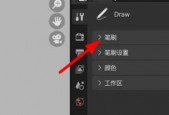 Blender笔刷种类在哪里选择？Blender笔刷种类选择方法