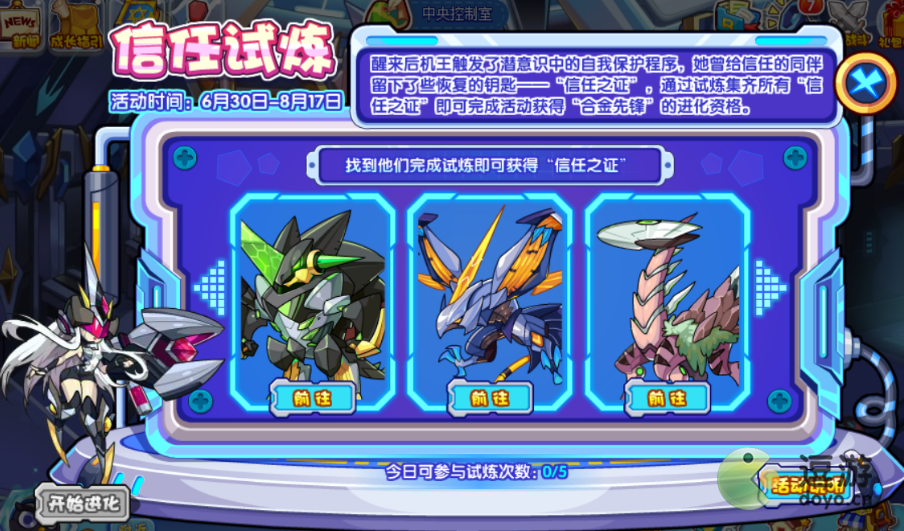 洛克王国信任试炼答案分享  第1张