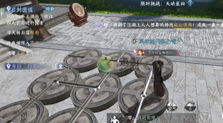 逆水寒手游启封密道任务完成攻略 第2张 逆水寒手游启封密道任务完成攻略 第2张