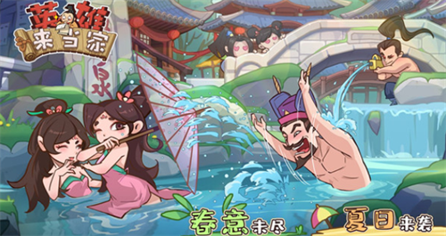 英雄来当家兑换码_英雄来当家兑换码大全最新  第1张