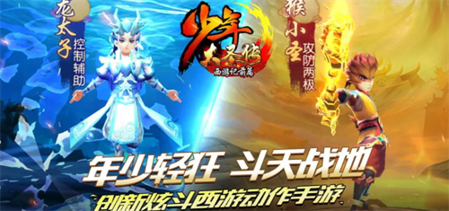 少年大圣传兑换码-少年大圣传兑换码在哪  第1张