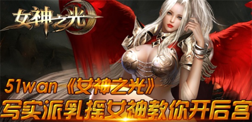 女神之光兑换码最新_女神之光兑换码2023  第1张