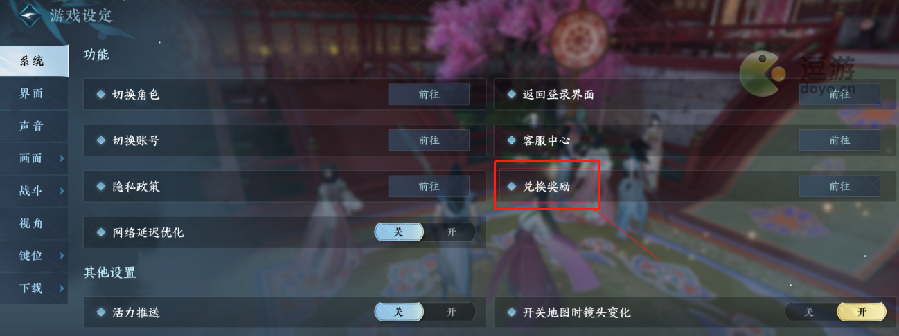 逆水寒手游礼包码在哪兑换 第2张 逆水寒手游礼包码在哪兑换 第2张