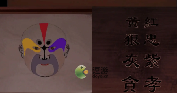 戏怨第五章浮生梦攻略解析 第8张 戏怨第五章浮生梦攻略解析 第8张