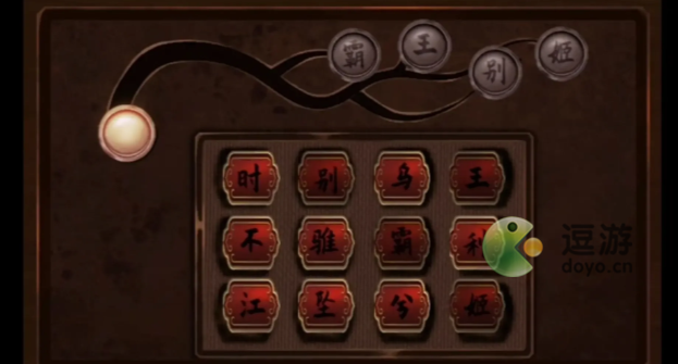 戏怨第四章情难诉通关攻略 第2张 戏怨第四章情难诉通关攻略 第2张