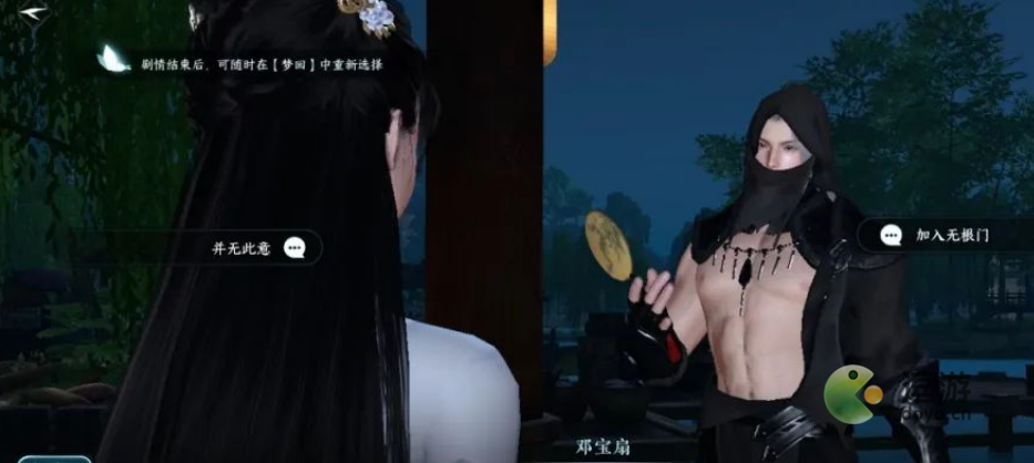 逆水寒手游门派信物获取方式大全 第1张 逆水寒手游门派信物获取方式大全 第1张