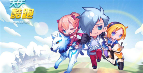 天天跑酷兑换码是多少-天天跑酷兑换码在哪里输入  第1张