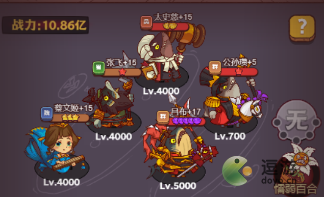 咸鱼之王尹天仇打法阵容推荐  第1张