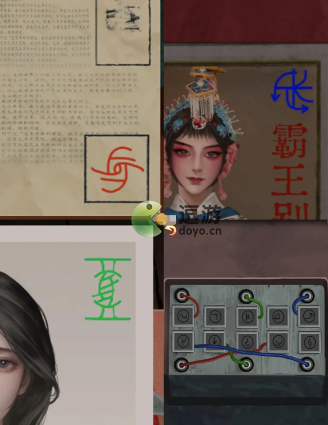 戏怨第四章情难诉通关攻略 第3张 戏怨第四章情难诉通关攻略 第3张