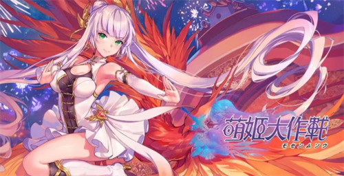 萌姬大战兑换码有哪些_萌姬大战兑换码怎么获得  第1张