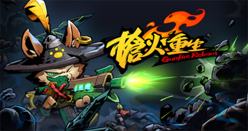 枪火重生兑换码怎么用_枪火重生兑换码在哪 第1张 枪火重生兑换码怎么用_枪火重生兑换码在哪 第1张