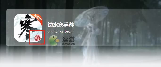 逆水寒手游官服和渠道服怎么区分  第1张