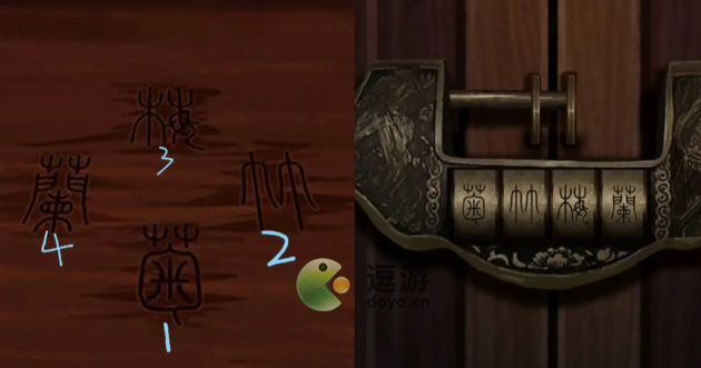 戏怨第五章浮生梦攻略解析 第2张 戏怨第五章浮生梦攻略解析 第2张